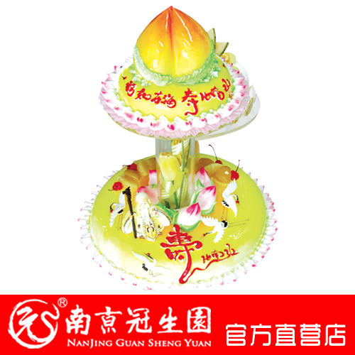南京冠生园生日蛋糕顶级多层蛋糕寿宴寿桃寿庆