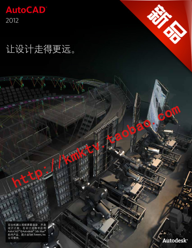 AutoCAD2012简体中文版 XP w7 32 64位 指导