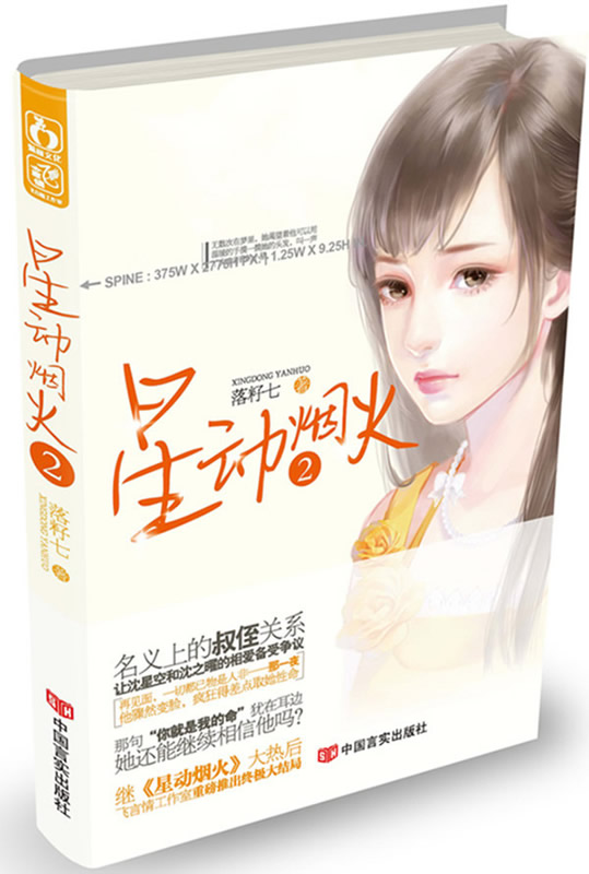 星动烟火-2|一淘网优惠购|购就省钱