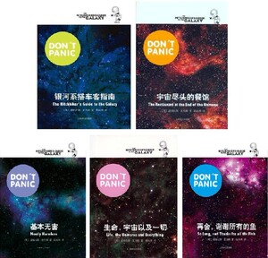 银河系漫游指南(全套5册)银河系搭车客指南 正版书 科幻小说优惠价100元,科幻小说精心为您挑选-麦尔网购导航-网购宝