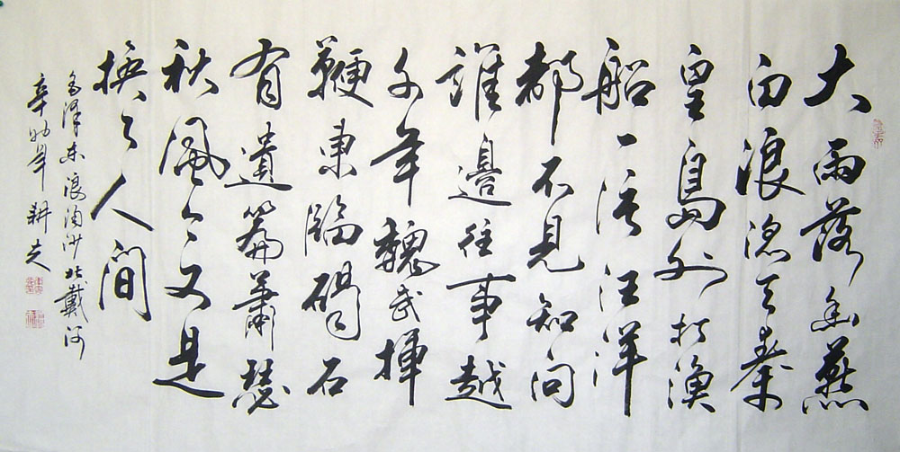 授权代理 季大卯四尺书法 浪淘沙北戴河◆真迹◆原稿手书字画6738