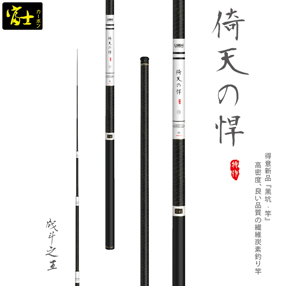 富士碳素台钓竿鱼竿手竿倚天之悍3.6/5.4/7.2米超轻超硬调黑坑竿