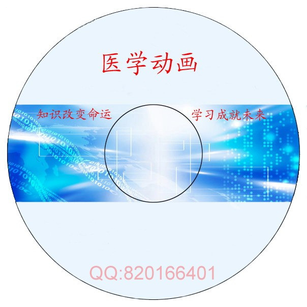 医学动画 医学免疫学知识点演示课件 (flash课件
