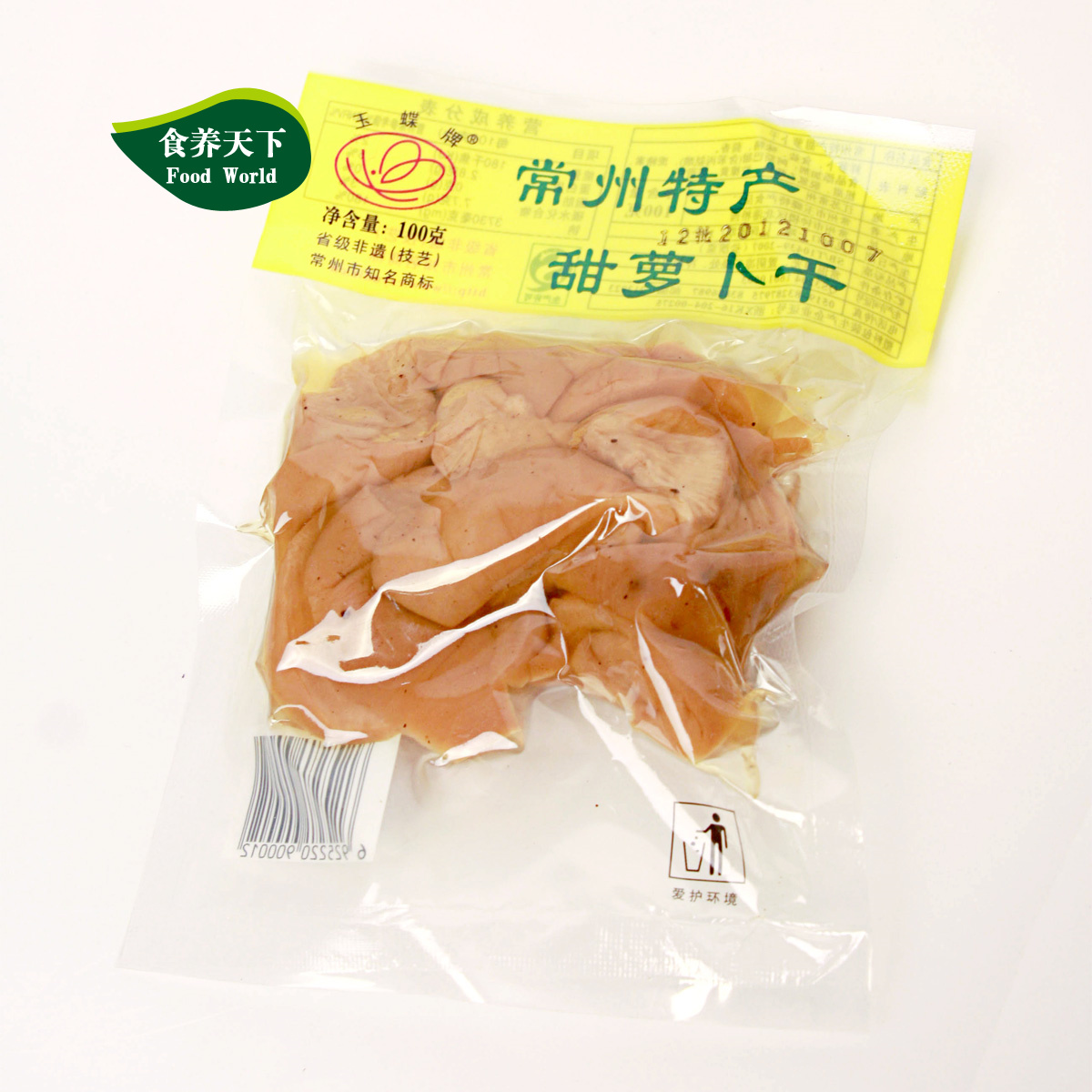 常州特产玉蝶牌萝卜干4种口味腌制酱菜泡菜早餐菜10袋装