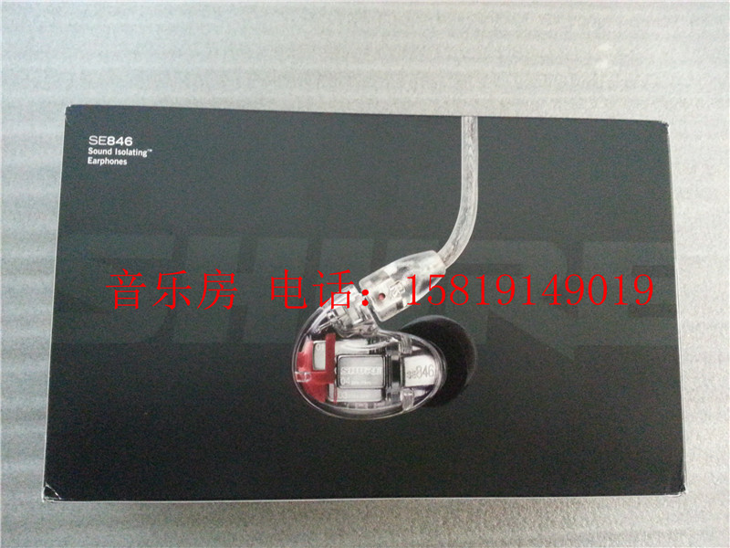 美国行货正品舒尔\/Shure SE846 四单元入耳式