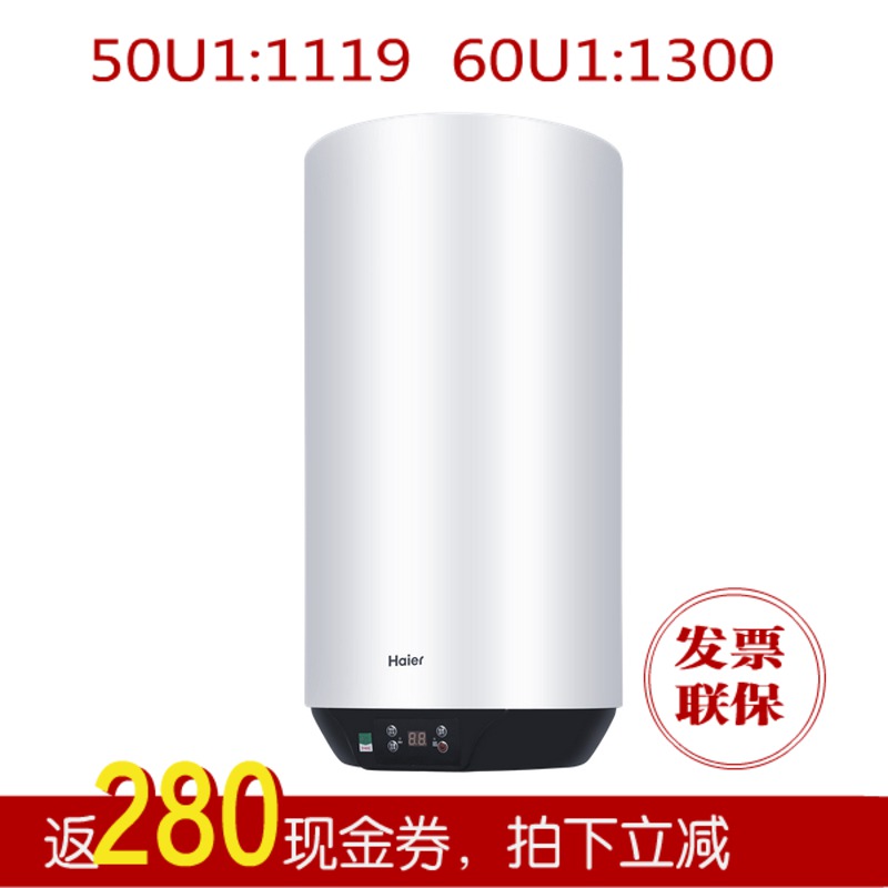 ES60V-U1(E)竖式立式海尔电热水器机打发票