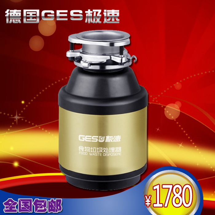 2014款德国极速厨房食物垃圾处理器\/厨余食品
