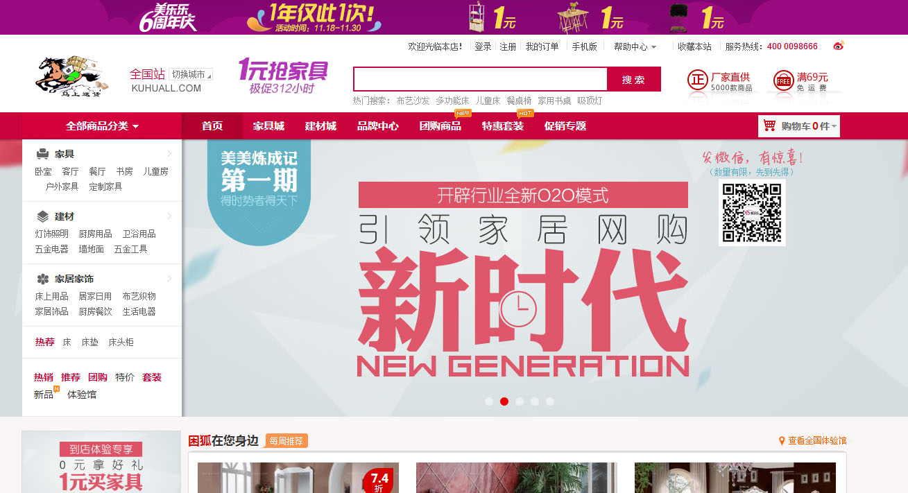 仿美乐乐2014最新修复模版ecshop美乐乐模板