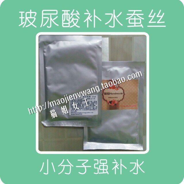 <em>猫姐女王</em> 玻尿酸 补水 蚕丝面膜银面膜 银面膜|