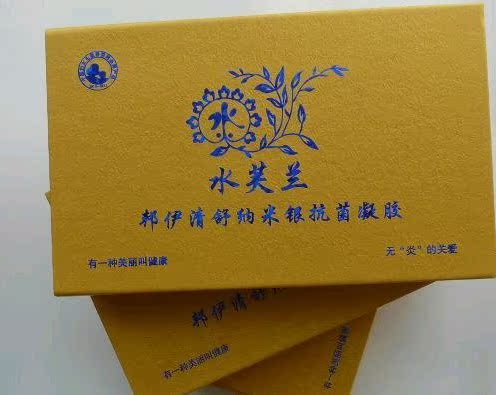 水肤兰 纳米银凝胶\/水芙兰 邦伊清舒纳米银抗菌