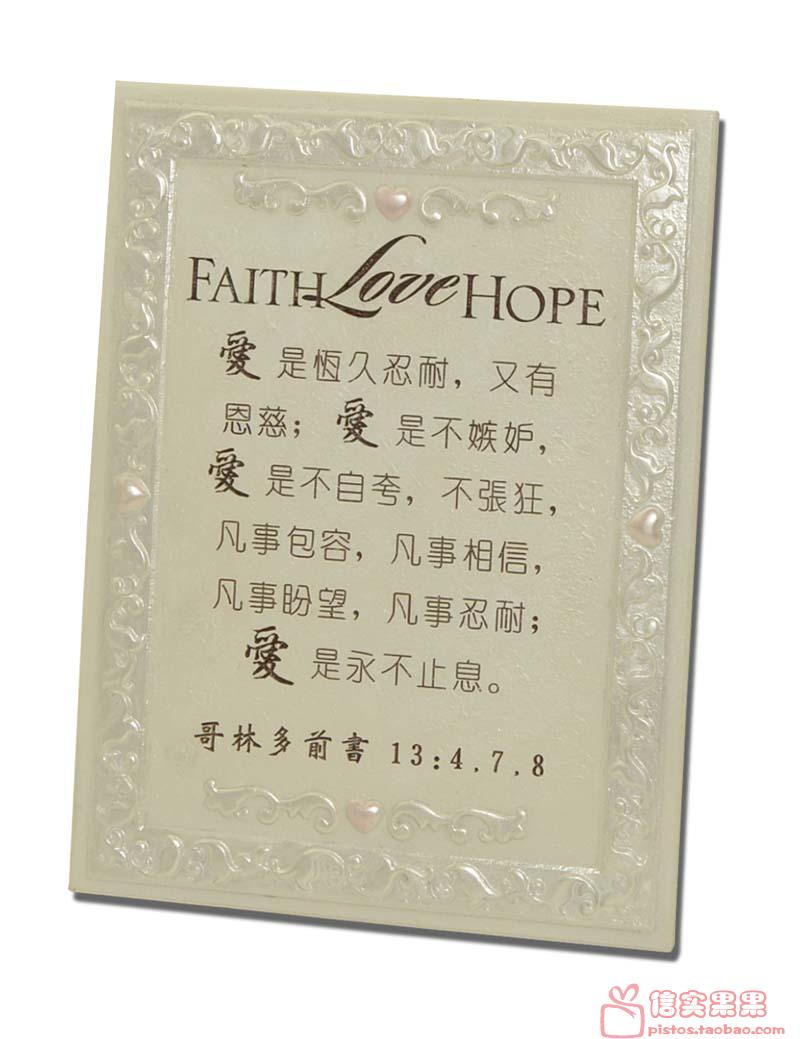 珍珠白爱字牌 爱的真谛箴言树脂家居摆件装饰 基督教工艺礼品新品