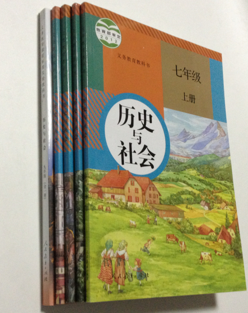 2014最新 人教版初中历史与社会教材课本教科