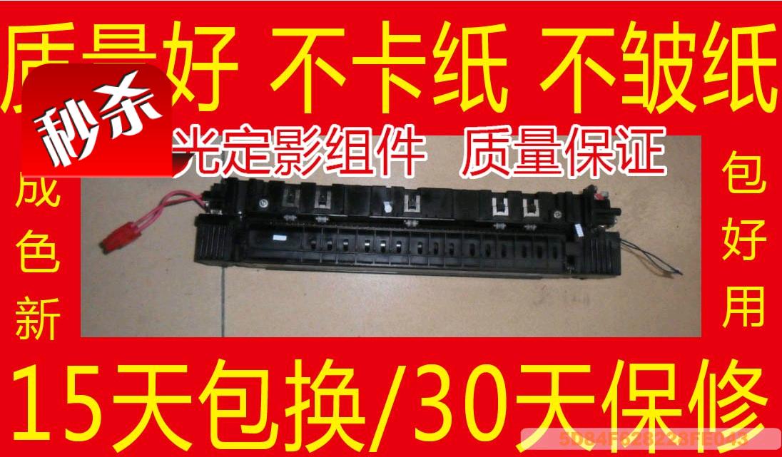 理光1811 1800定影器 1911 1801 1810 1812 复印机定影器加热组件