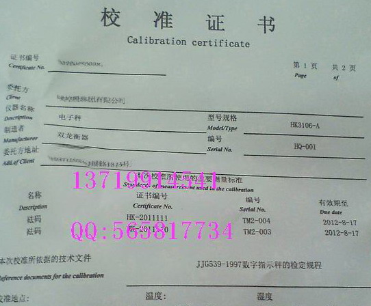 温湿度计,室内温度表国家第三方计量校准国际