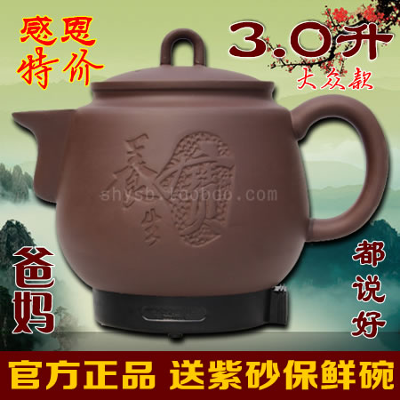 正品养生宝3.0L\/紫砂壶\/中药壶|熬药壶\/煎药壶\/