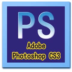 Adobe Photoshop CS3 PS3安装包 做图软件,只