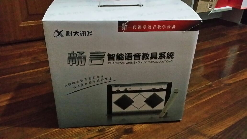 科大讯飞 畅言 智能语音教具系统|一淘网优惠购