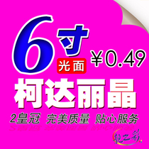 <em>洗照片</em>10寸热销爆款|<em>洗16寸照片多少钱</em>,洗40寸