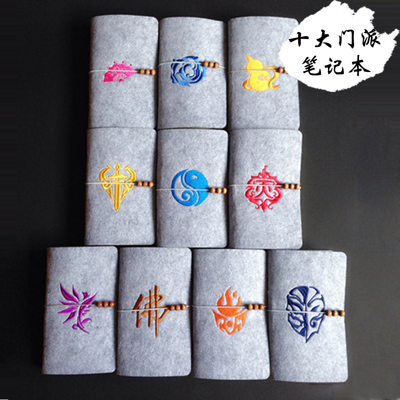 剑网3周边 剑三 十大门派logo刺绣笔记本 活页