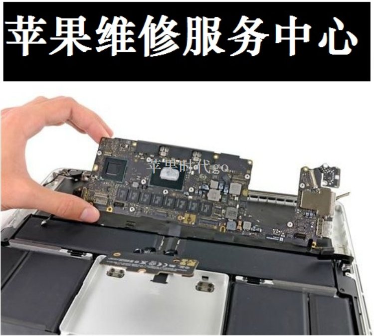 青岛苹果笔记本维修 不开机 屏幕碎裂 苹果电脑