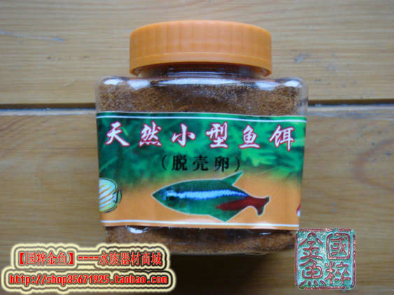 【国粹金鱼】天然小型鱼饵 脱壳卵 脱壳丰年虾