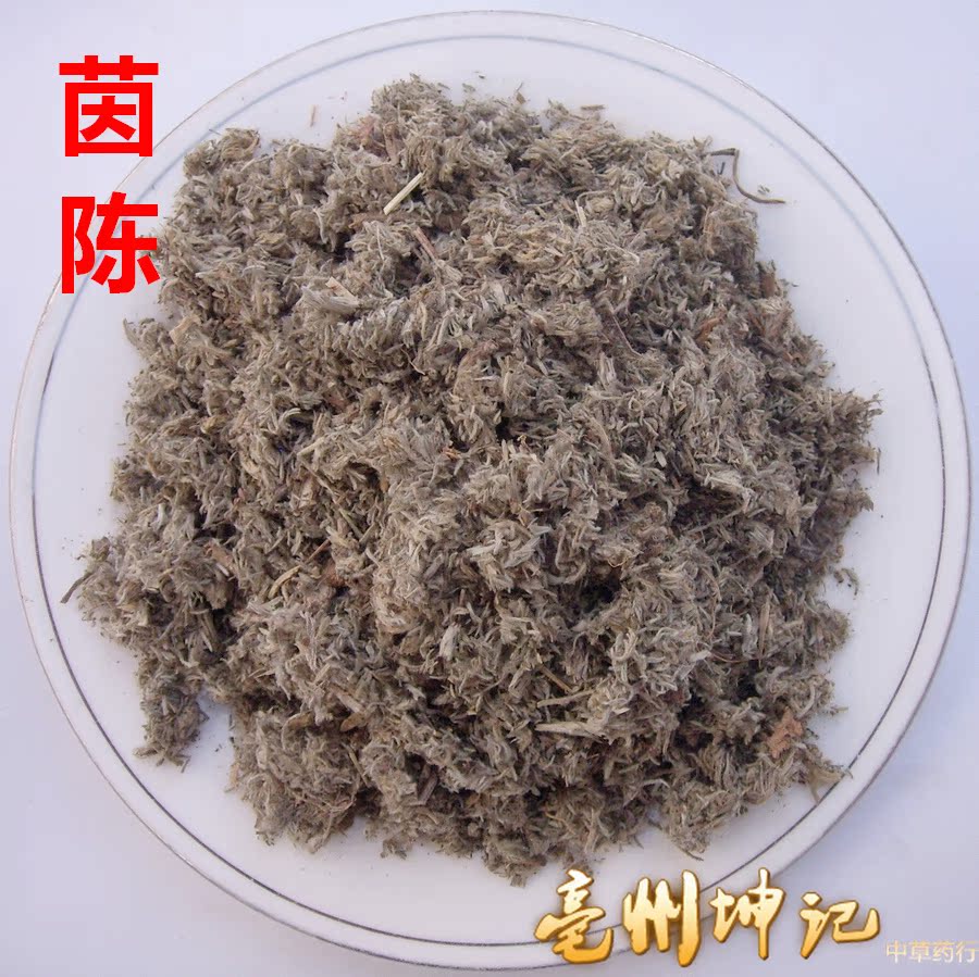 中药材 茵陈/因尘/马先/茵陈蒿/因陈蒿/绵茵陈 清湿热退黄疸 50克