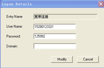 adsl账号密码查看器 宽带密码查看|一淘网优惠