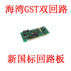 首页-消防器材\/海湾GST\/消防报警\/烟感\/温感