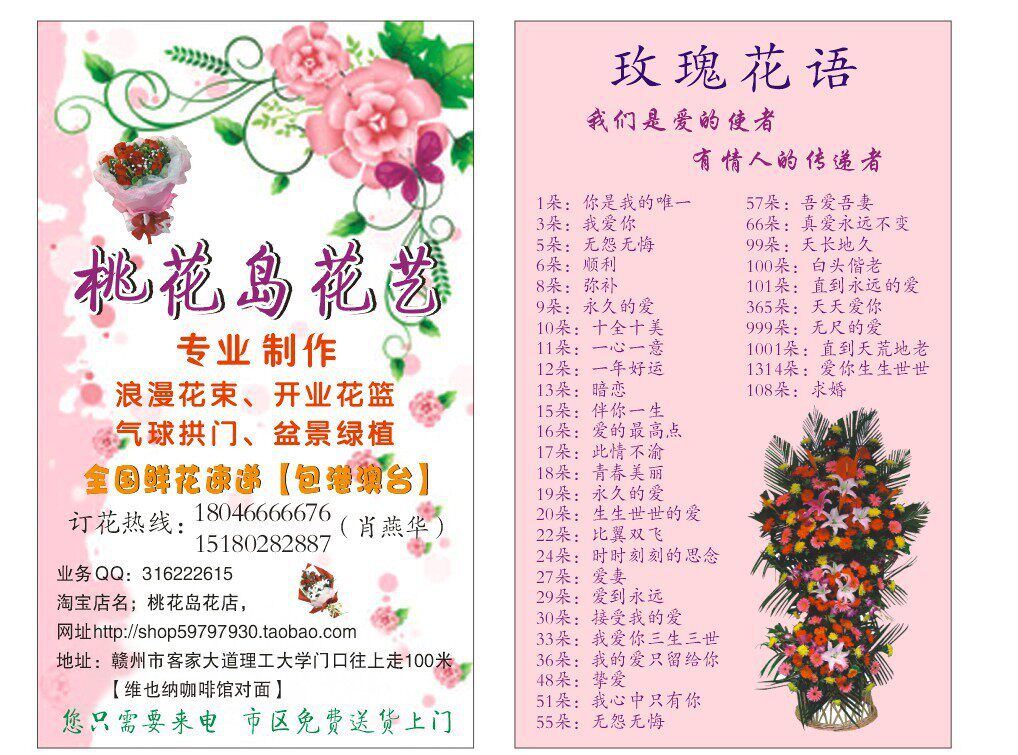 花束卡片内容/<em>祝福语</em>/<em>生日祝福语/送女朋友</em>祝福