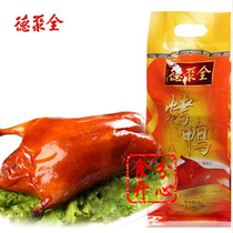 【精选】老北京脆皮烤鸭十大品牌,老北京脆皮
