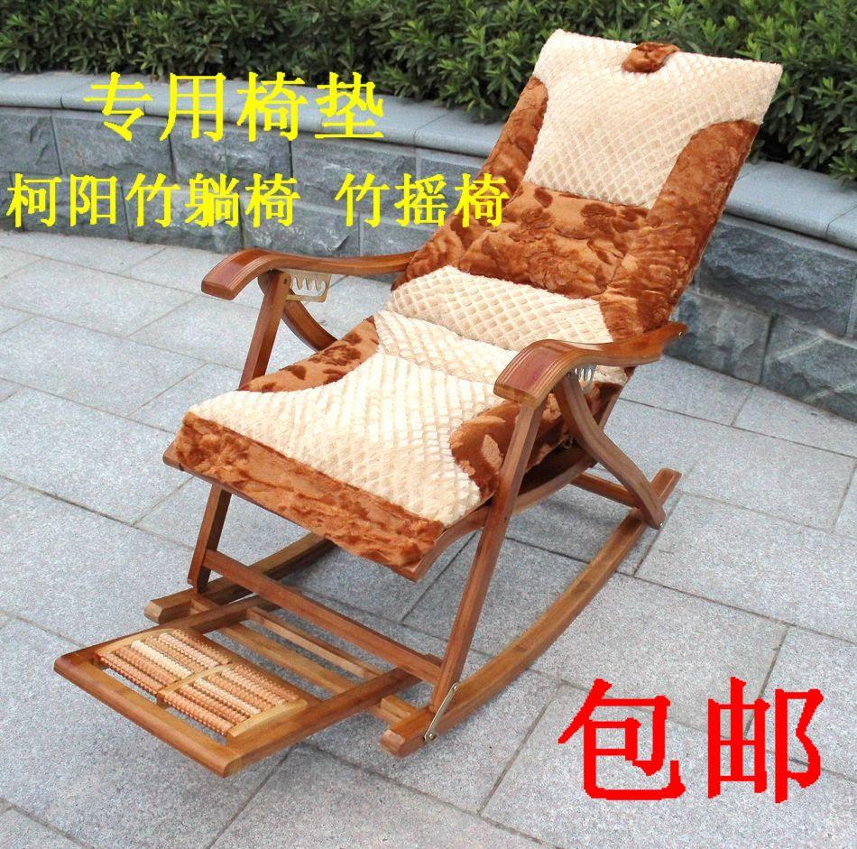 包邮 柯阳竹躺椅专用[垫子],椅垫 竹摇椅配套垫子 冬用垫子 椅套