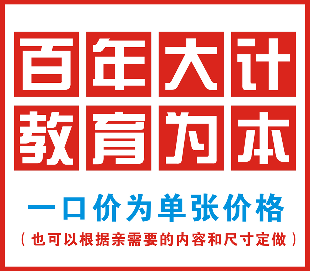 企业工厂车间安全生产大字标语 安全月宣传标