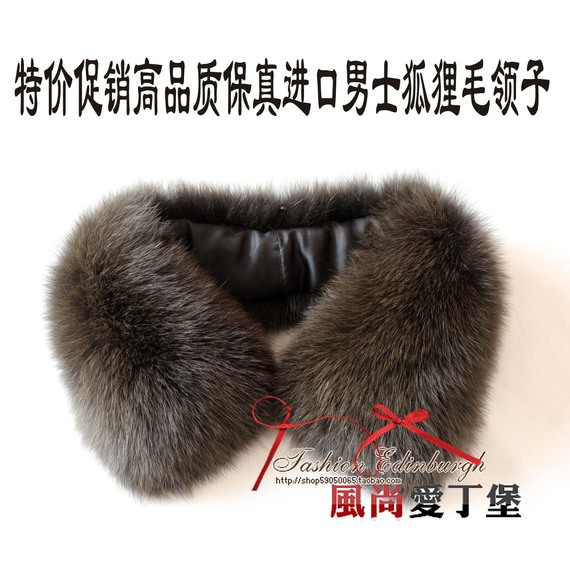 优质进口<em>男士</em>狐狸<em>毛领子</em>男式大方领皮草毛领皮