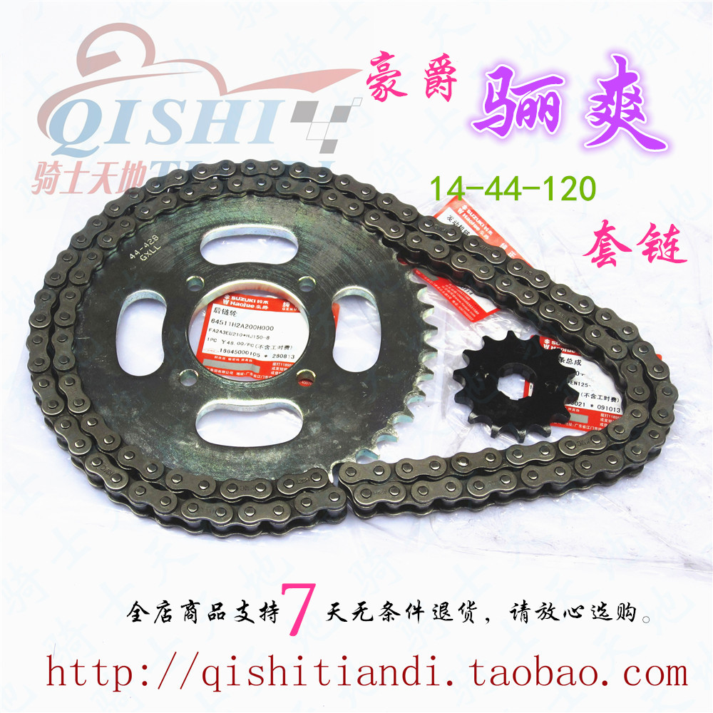 大长江豪爵骊爽HJ150-7 HJ150-8摩托车链条链