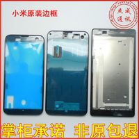 维修原装小米2手机2A\/2S红米\/M2M3 更换触摸