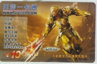 天宏一卡通10元\/直冲Q币\/问道\/穿越火线\/地下城