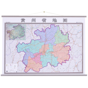 精装 贵州省地图挂图 横版1.4米X1米 政区商务