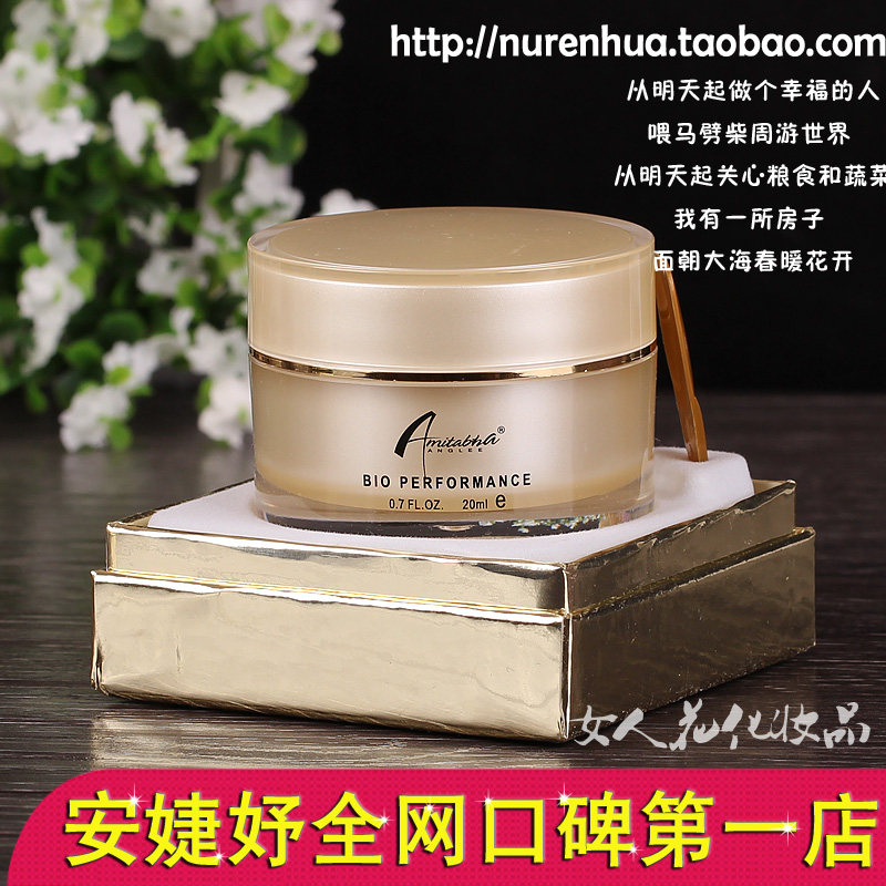 「<em>女人花</em>」<em>安婕妤</em>金钻赋活眼霜20ml 极致紧致