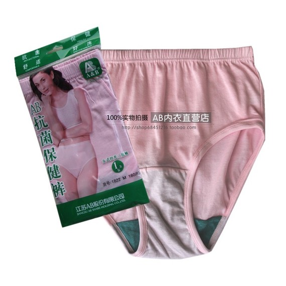 【正品特价】<em>AB内裤</em>AB内衣 <em>抗菌</em>丝光纯棉女中