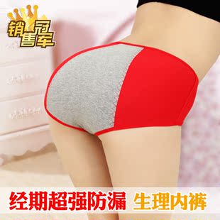 中腰防漏<em>生理内裤</em>女<em>莫代尔</em>大码女士无痕三角内