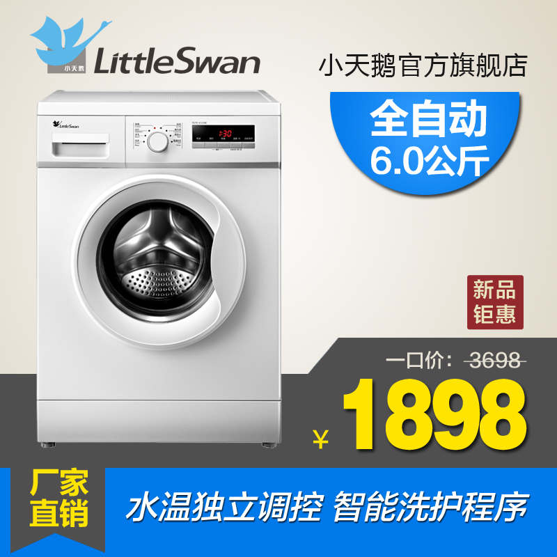 Littleswan\/小天鹅 TG60-V1020E滚筒6公斤洗衣