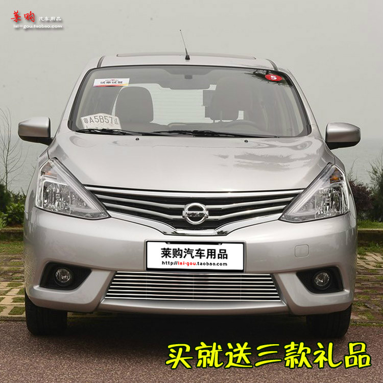 13款日产尼桑新骊威专用 汽车改装金属中网 前