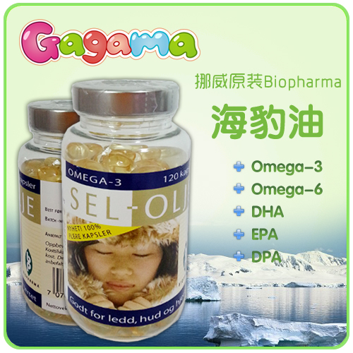 威原装Biopharma海豹油Omega-3,Omega-6,D