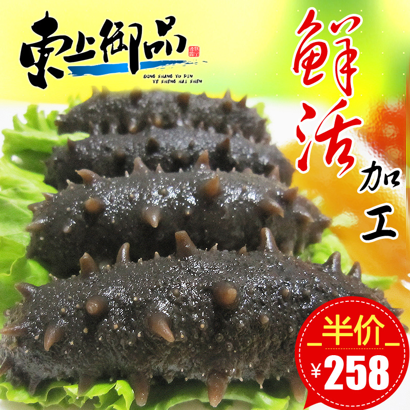 东上御品 野生即食海参 批发大连海参辽参礼盒