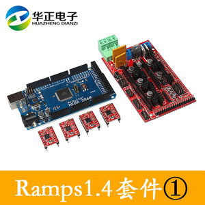 3D打印机控制板 Ramps1.4套件 MEGA2560 R