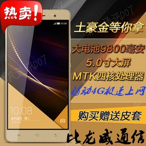 超长待机老年5.0寸大屏大容量电池安卓智能手