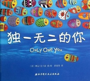 自主意识培养绘本 全美畅销300,000册 平装绘