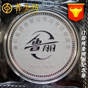 礼品个性定制包邮商务活动周年庆典大型会议金