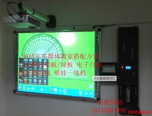 IEBOARD教学壁挂一体机内置电脑中控展台音