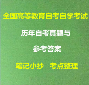 05753食品化学与分析全国自考历年真题及答案